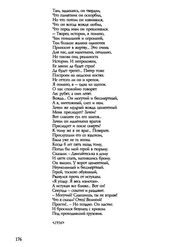 barkova-vechno-ne-ta-2002-1-213-page-0177