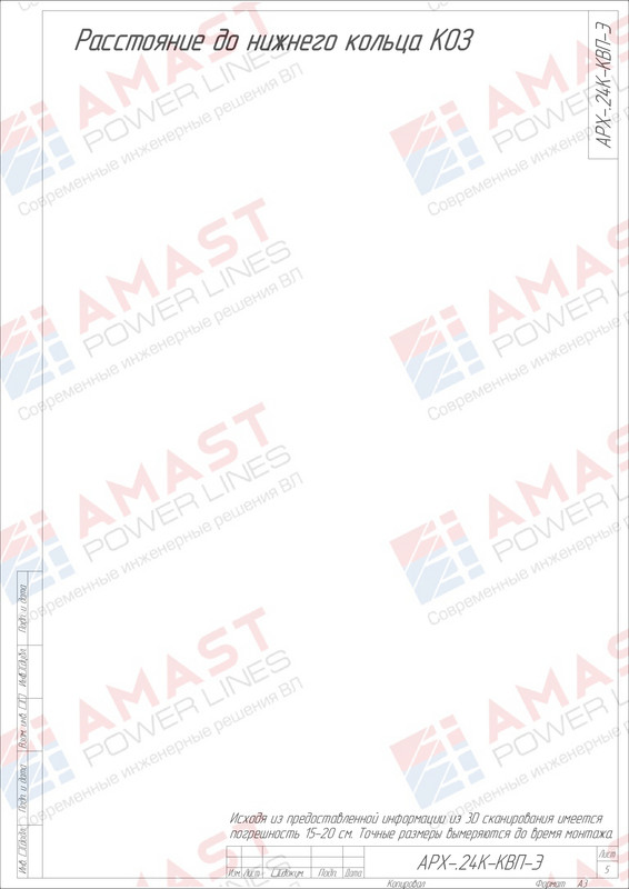 Пример проекта КОЗ-У-Ш_page-0038