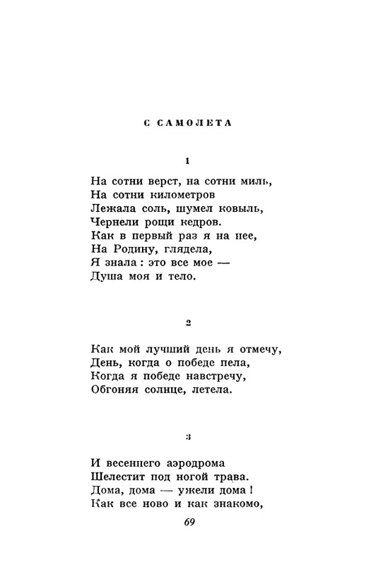 akhmatova-stikhotvoreniya-1958-page-0071