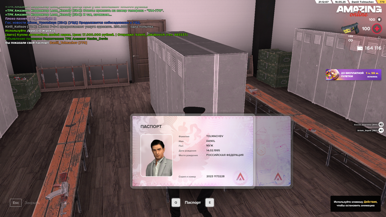 Снимок экрана (1573)