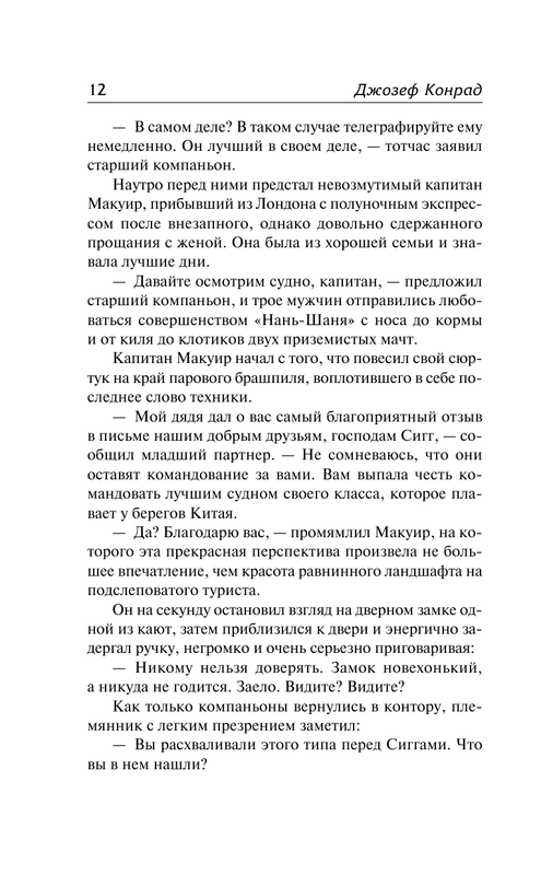 ASE000000000866963-12
