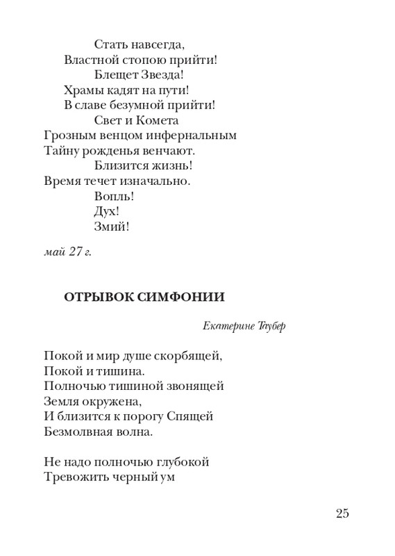 kiskevich-noktyurn-dushe-2008-page-0026