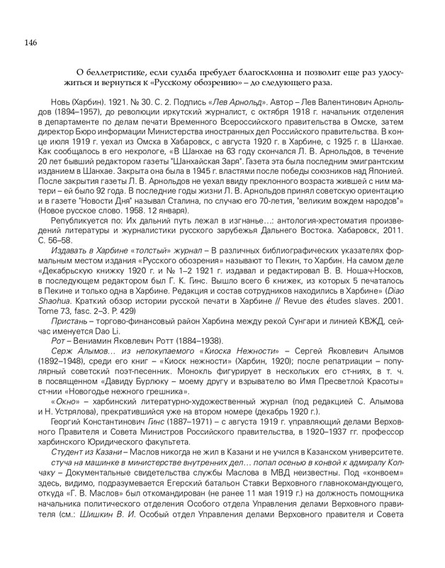 2020-page-0147