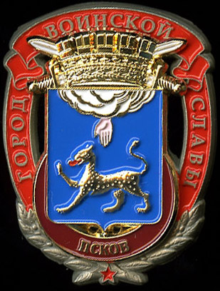 Псков_ГВС_лидер