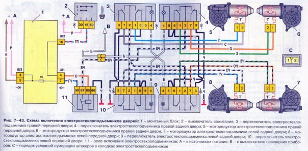 Схема подключения ЭСП