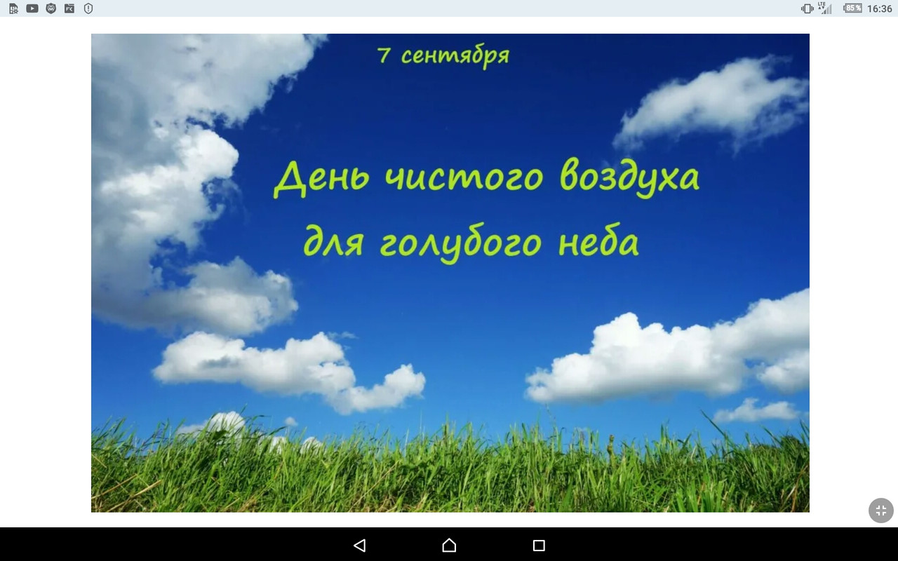 Screenshot_2021-09-07-16-36-54