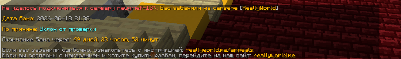 забанили за просто так