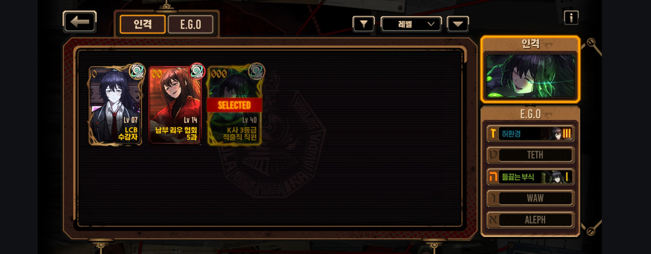 Screenshot_20240111_152606_LimbusCompany