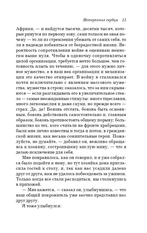 ITD000000000893932-page-0011