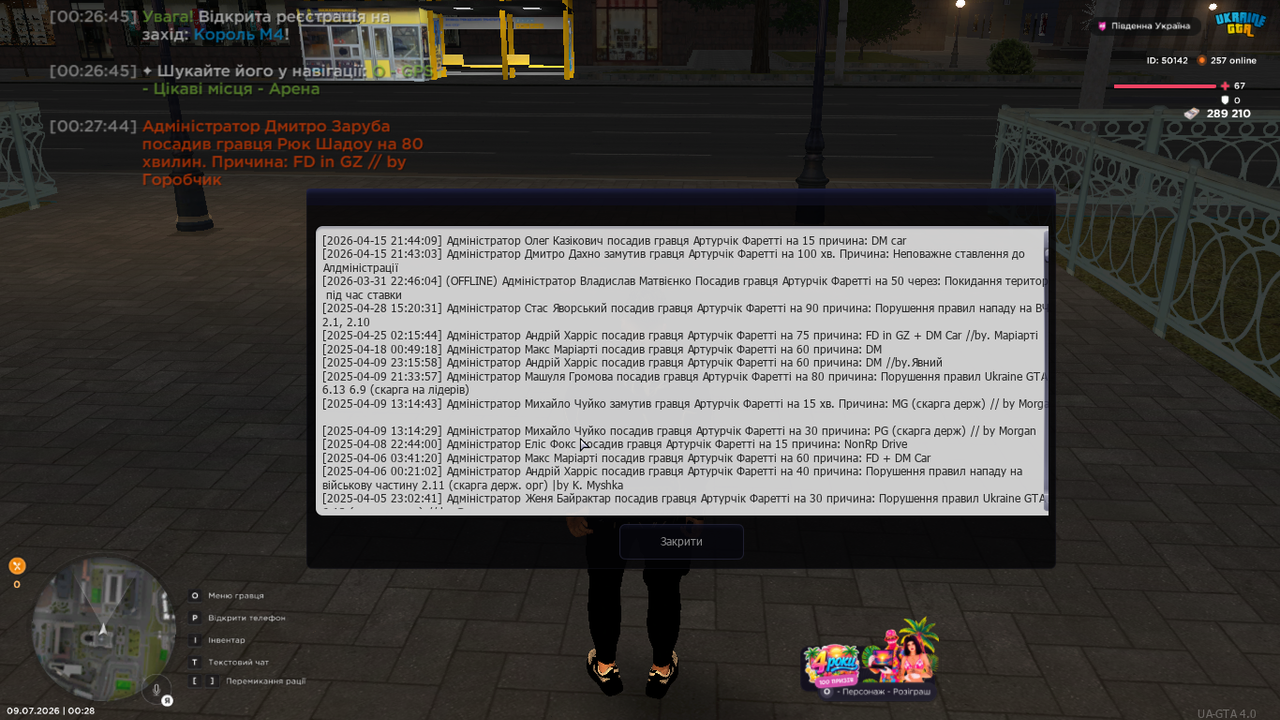 UKRAINE GTA 09 07 2026 0 28 11