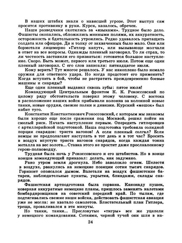 1985-09-page-0026