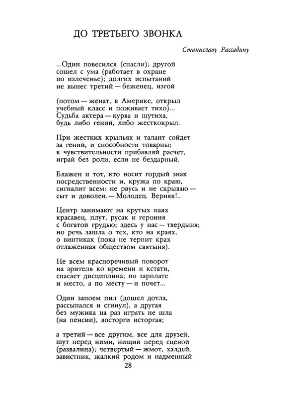 1991-11-page-0029