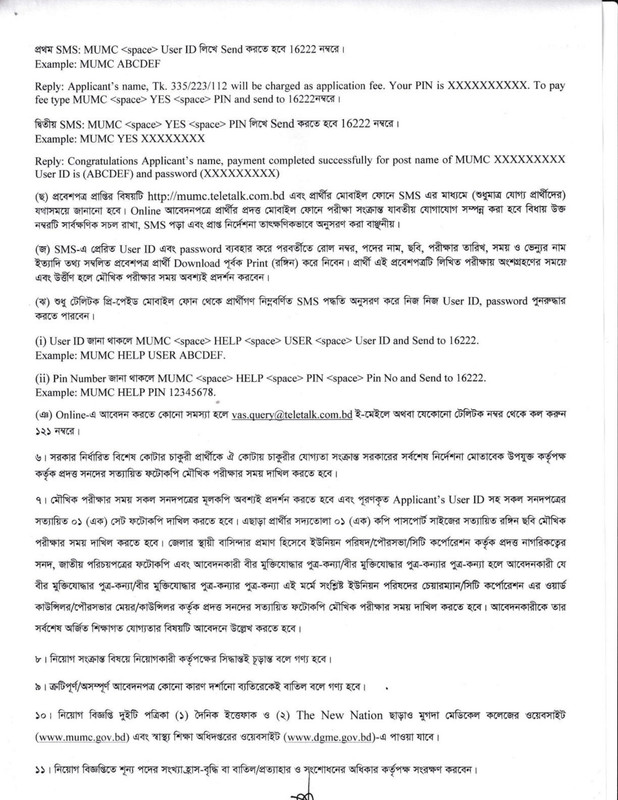 MUMC-Job-Circular-2024-PDF-3