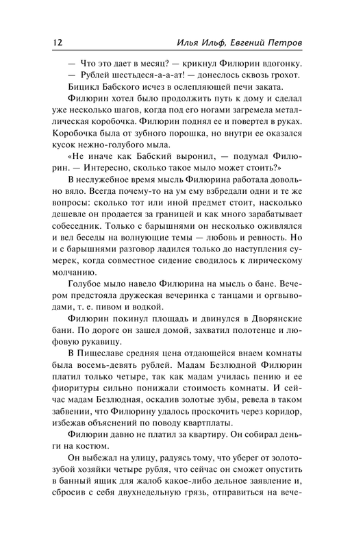 ASE000000000857376-12