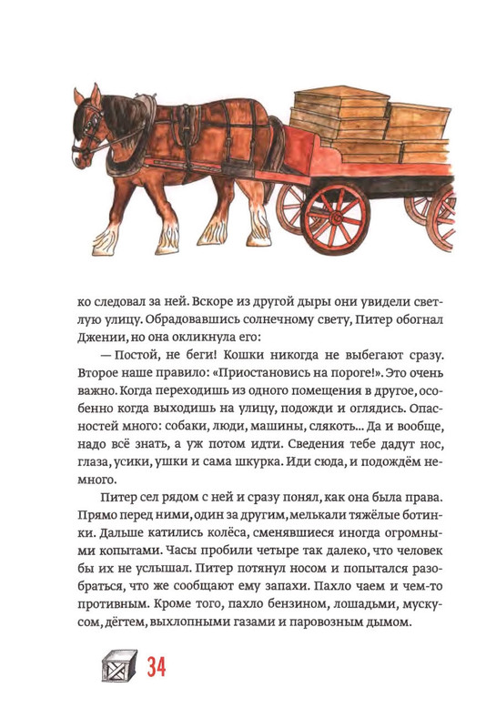 Gelliko-Pol-Dzhenni-page-0039