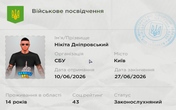 Снимок экрана 2026 07 11 141110