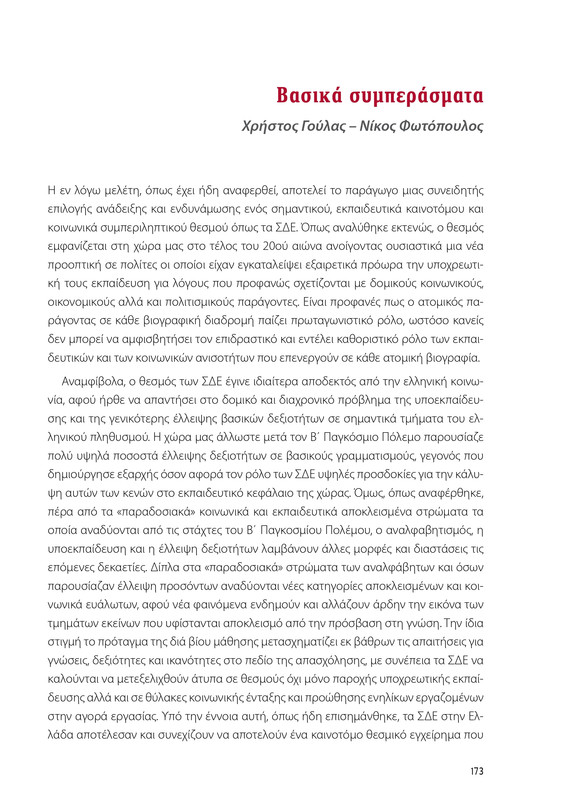 6855-1-page-0173