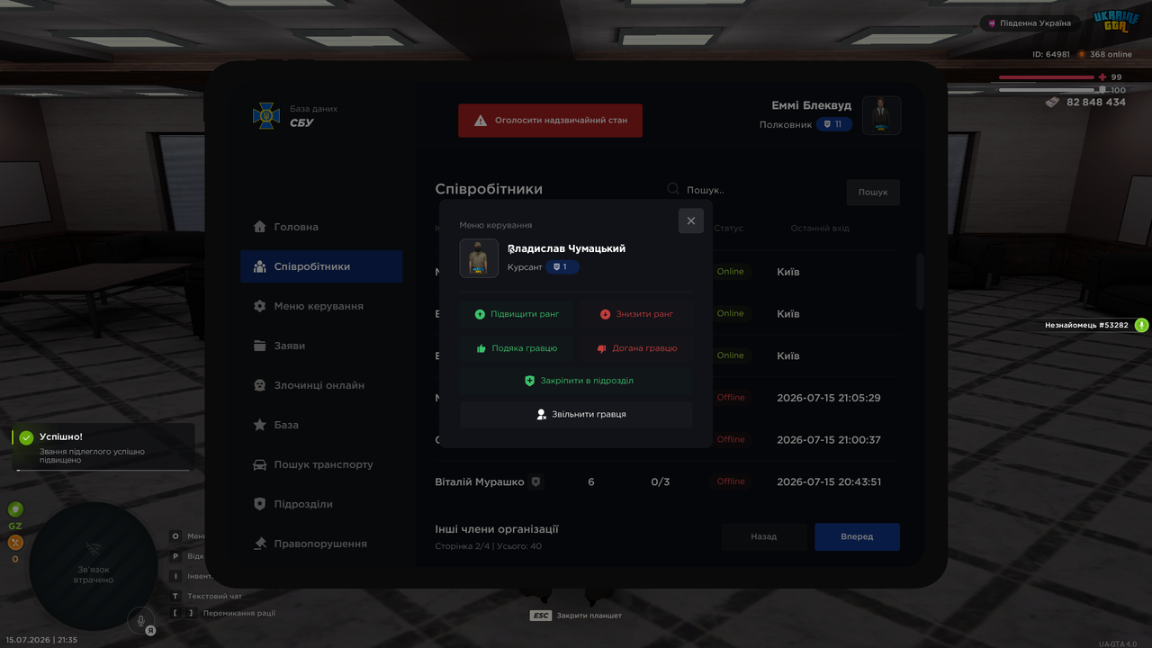 UKRAINE GTA 15 07 2026 21 35 59