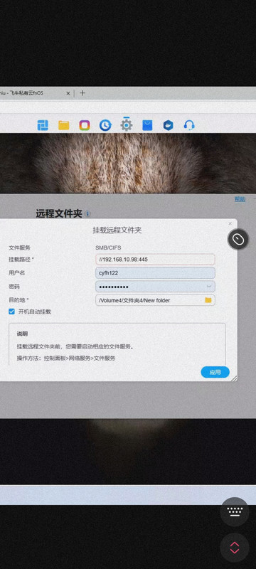 Screenshot_2024-11-10-18-52-02-102_com.oray.sunlogin