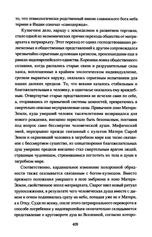 p0411