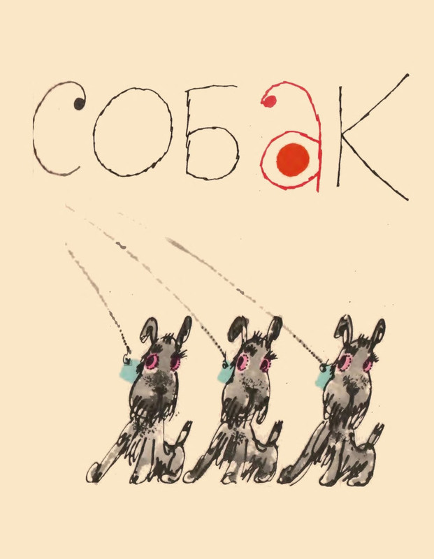 Dragunskij-Viktor-Pohititel-sobak-page-0008