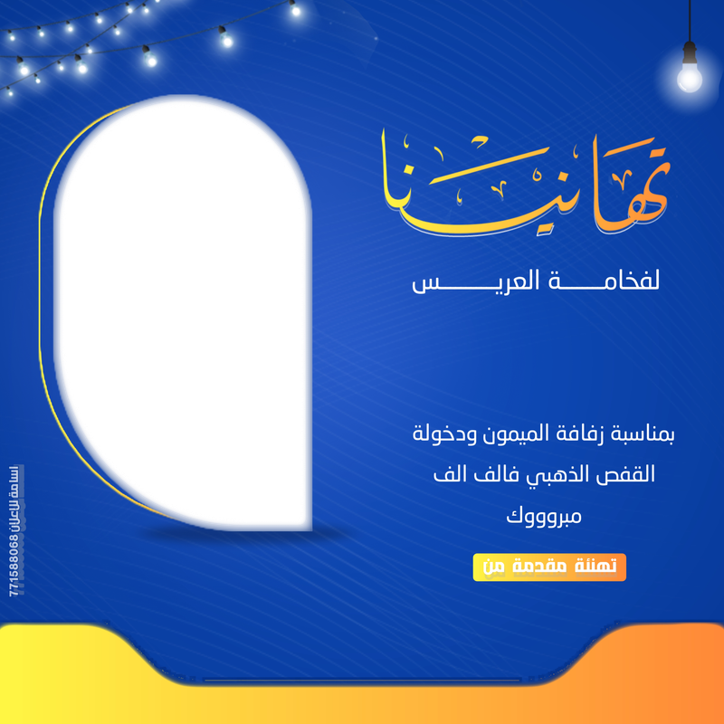 قالب ثابت
