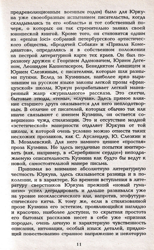1995-page-0011