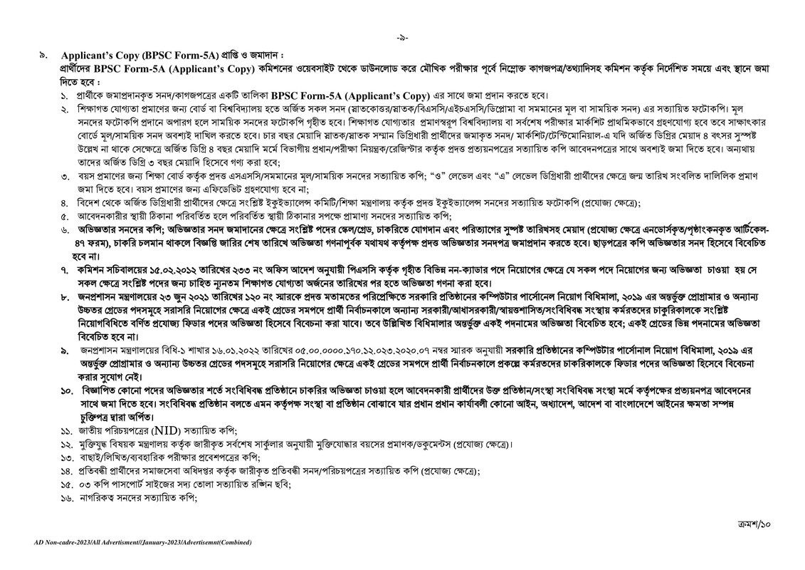 BPSC Non-Cadre Job Circular 2023 (4-19) PDF-09