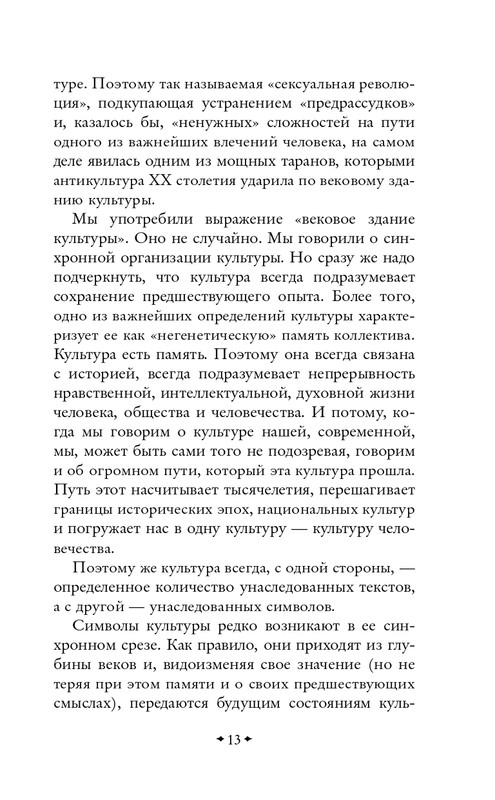 ITD000000001478421-page-0013