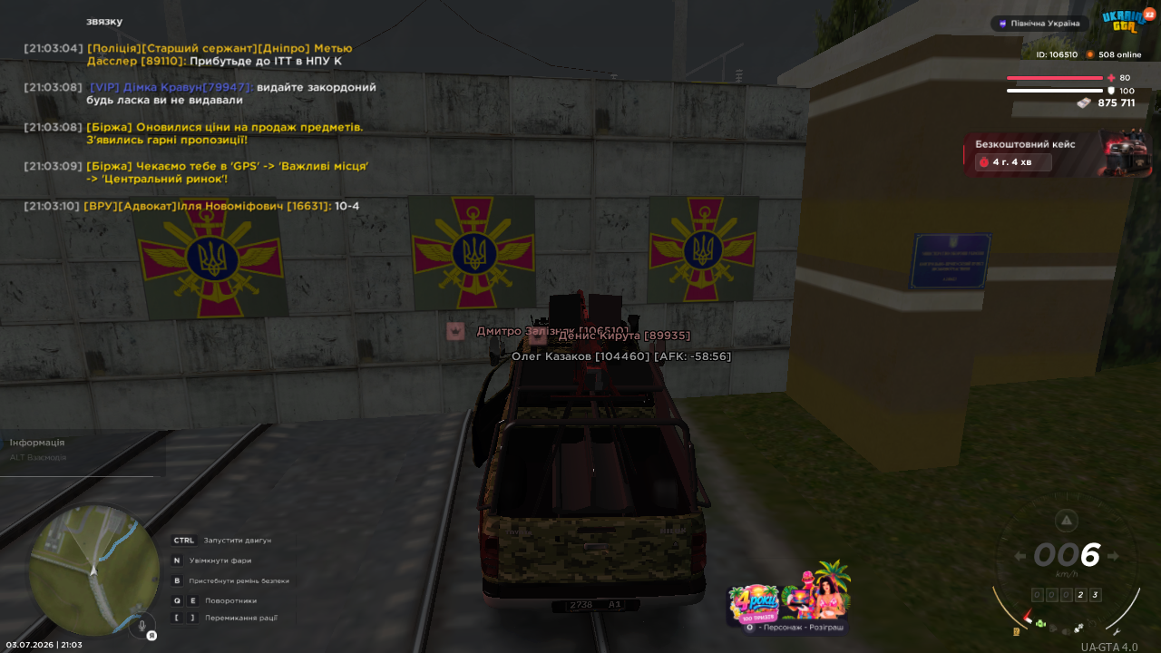 UKRAINE GTA 03 07 2026 21 03 13 (1)