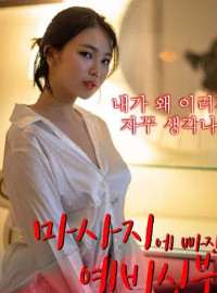 Sự Cám Dỗ Của Người Chị