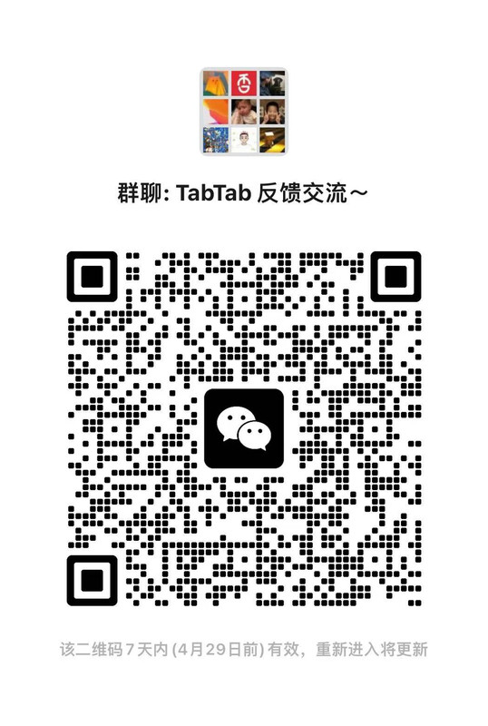微信反馈群二维码