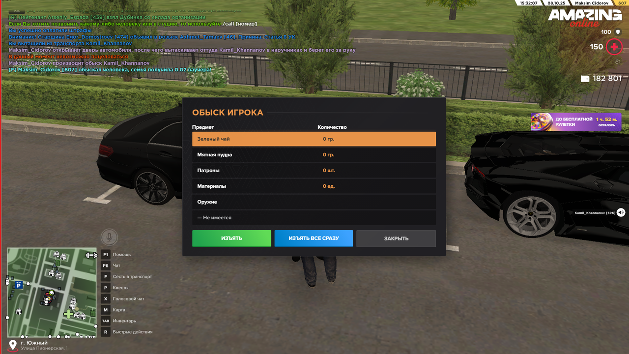 Снимок экрана (566)