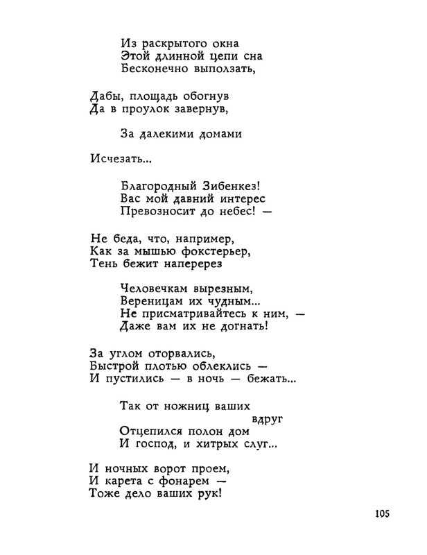 1983-page-0106