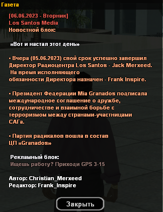 sa-mp-435.png