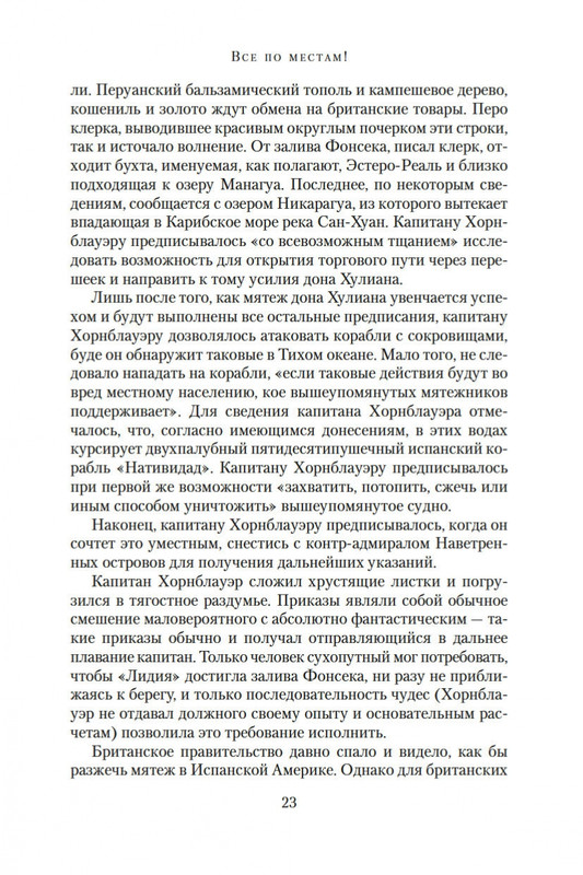 2-page-0023