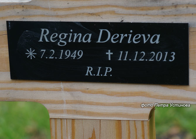 derieva-regina2
