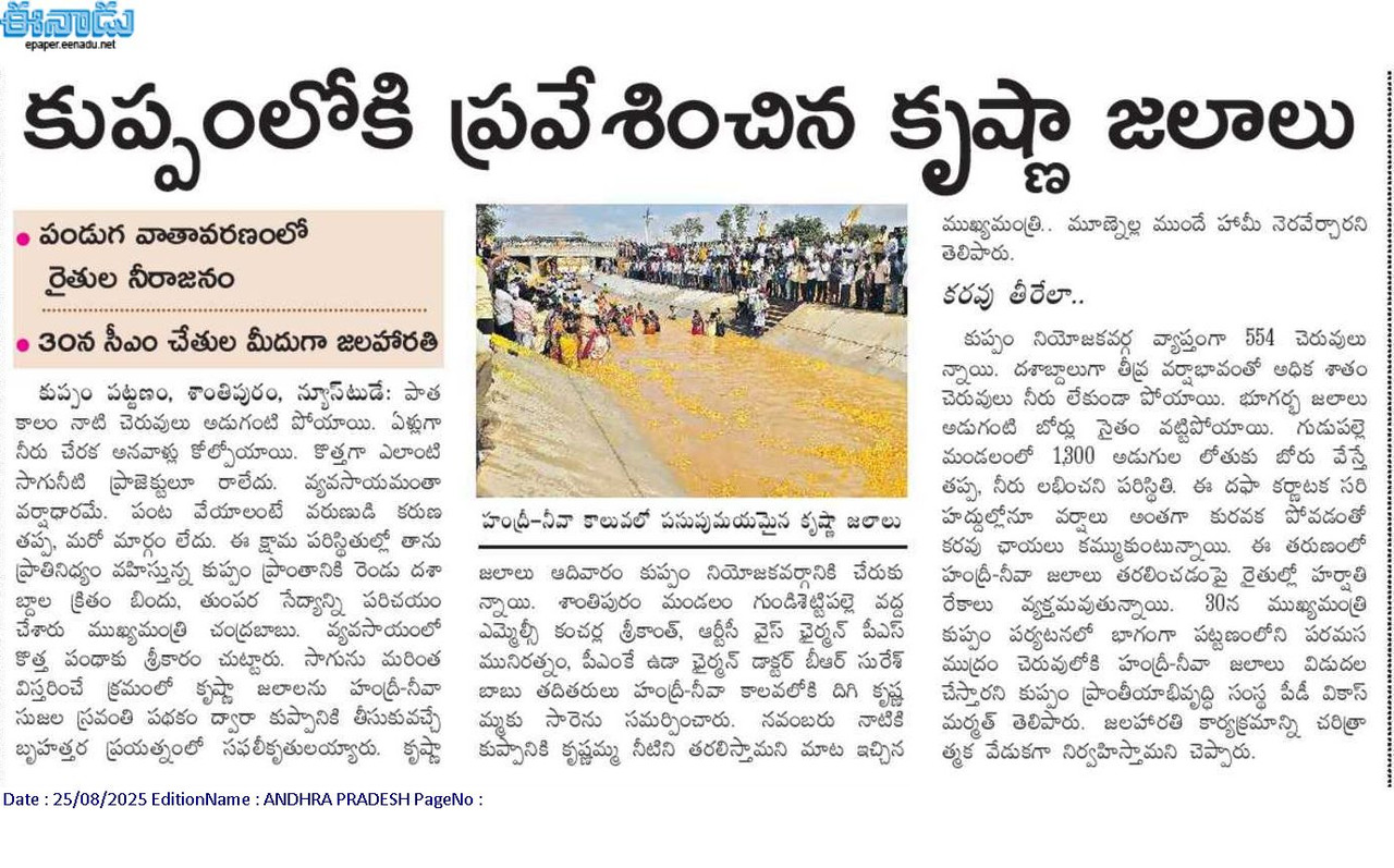 kuppam.jpg