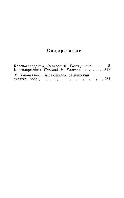 p0545