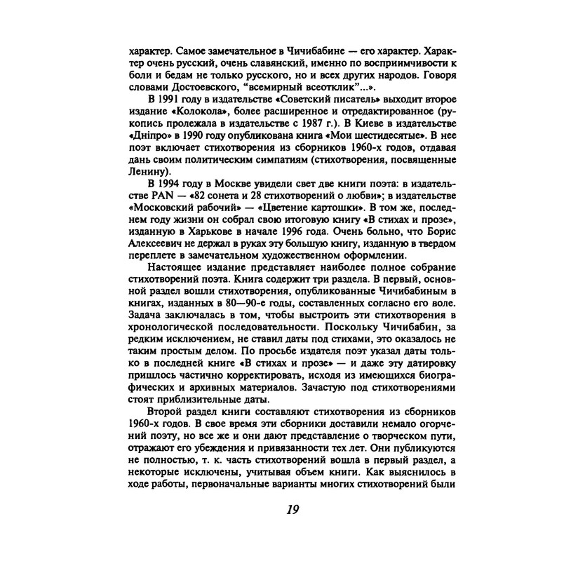p0020