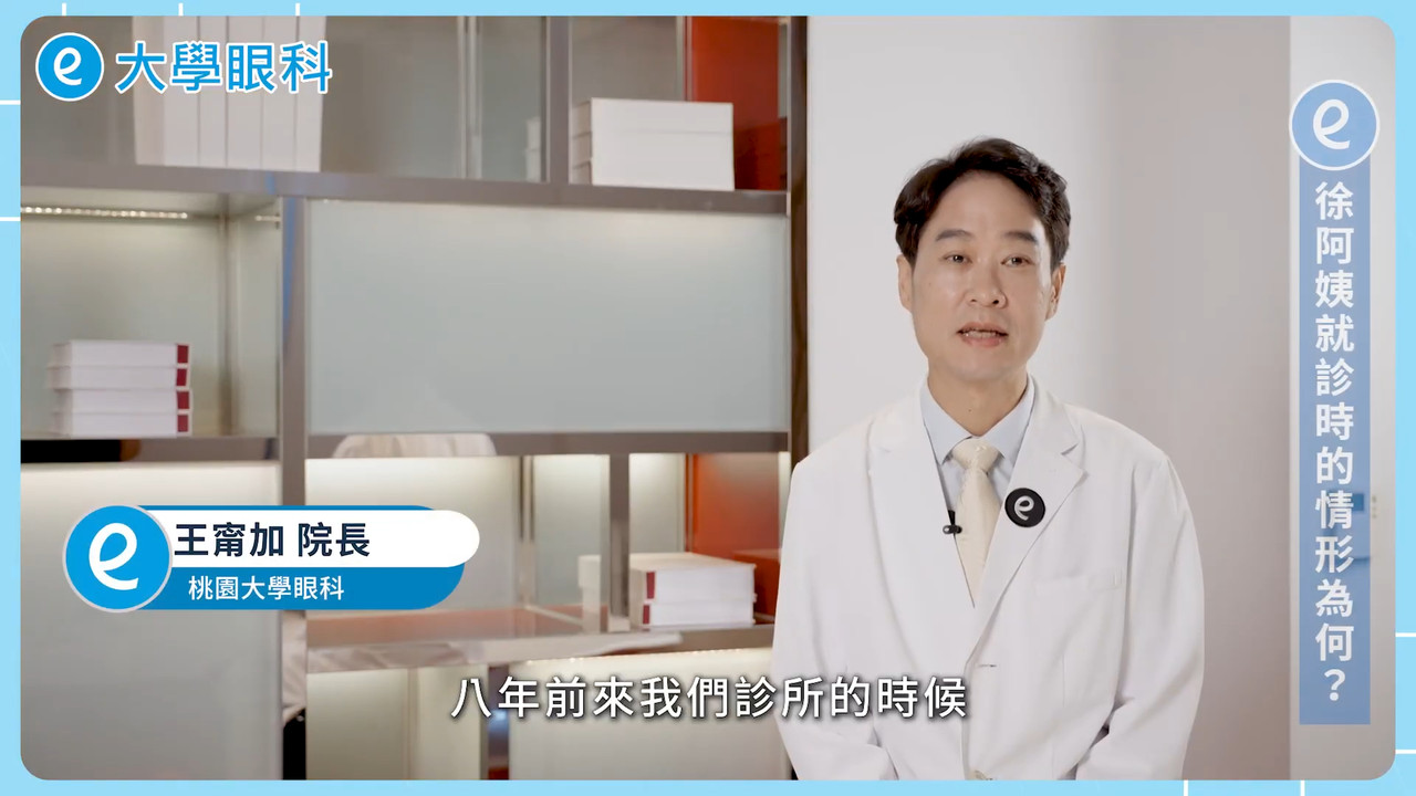 大學眼科桃園
