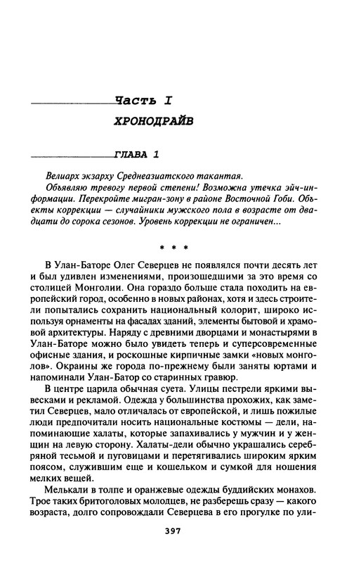 p0399
