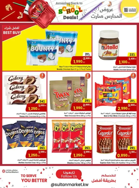41584-3-amazing-back-to-school-offers