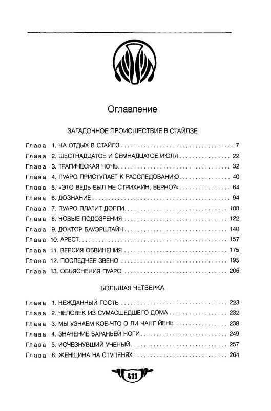 p0409