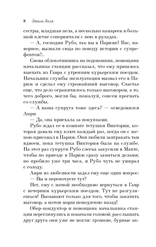 ITD000000001358970-page-0008