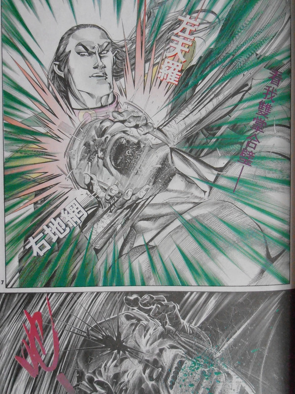 天下画集：决戰皇影