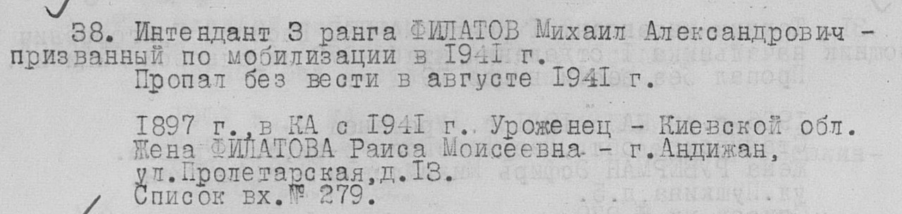 Исключение 1 вырезка