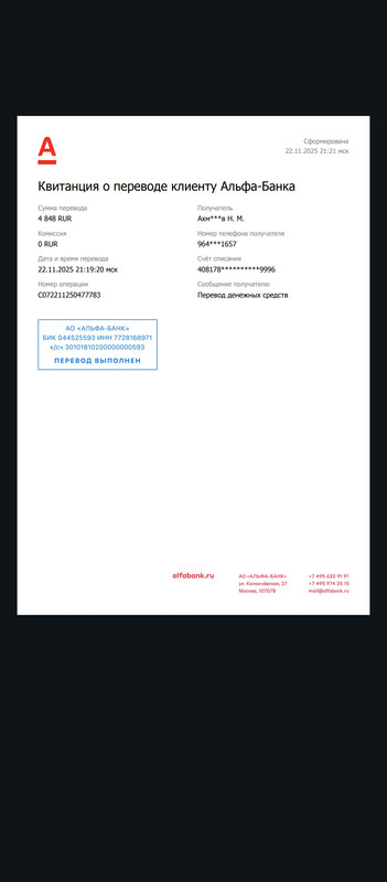 Screenshot 20251122 212150