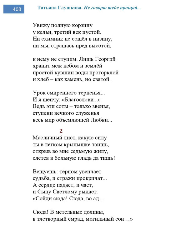 2002-248-443-page-0161