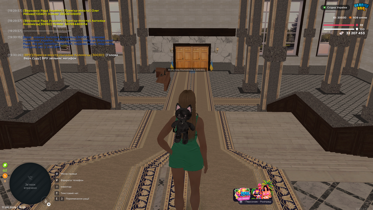 UKRAINE GTA 17 08 2026 19 30 31